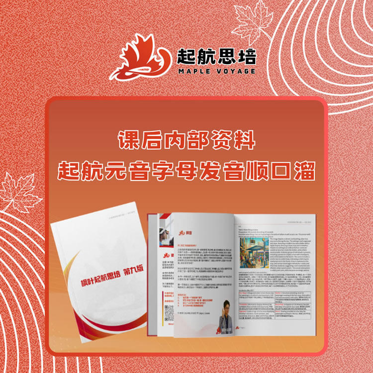 起航元音字母发音顺口溜
