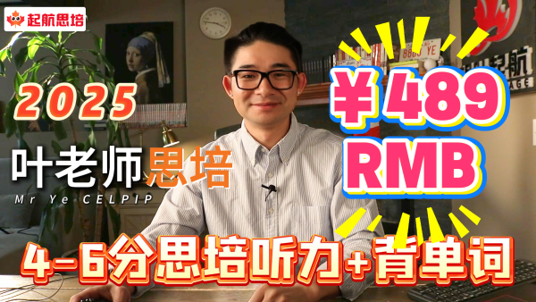 1.3（4-6分）思培听力+背单词（RMB）