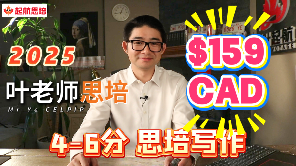 2.3（4-6分）思培写作
