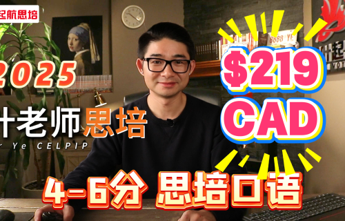 1.9（4-6分）思培口语