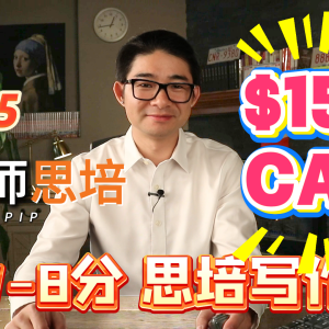 2.4（7-8分）思培写作
