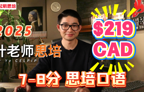 2.1（7-8分）思培口语