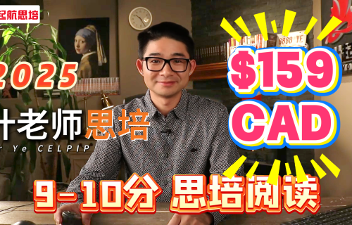 1.8（9-10分）思培阅读