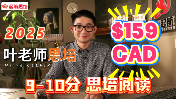 1.8（9-10分）思培阅读