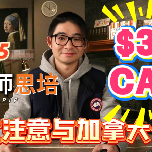 2.6关于加拿大的介绍以及考试注意事项