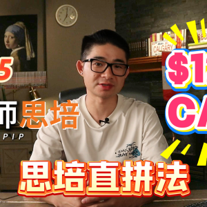 1.1直拼法